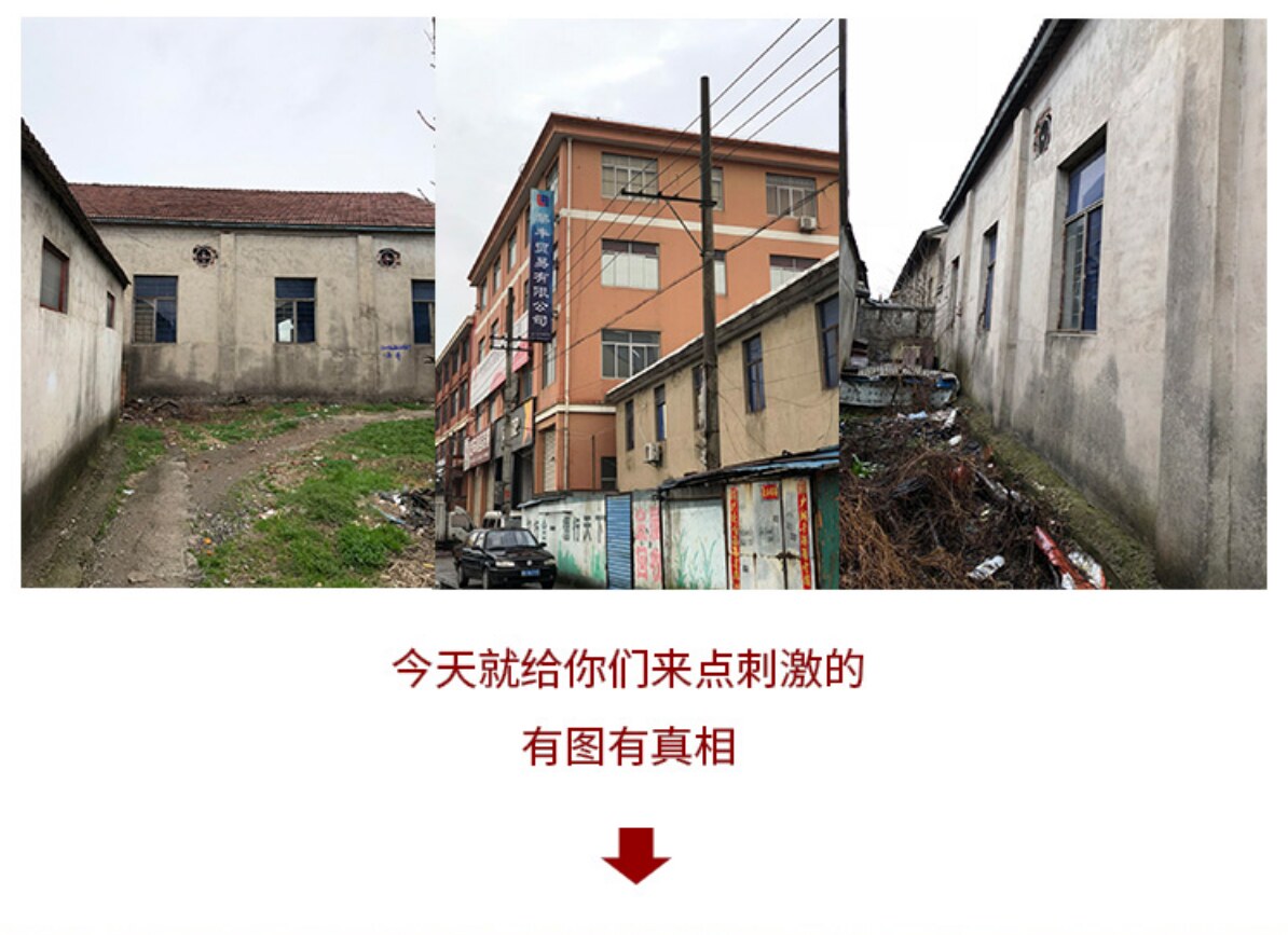 厂房外部与周边环境