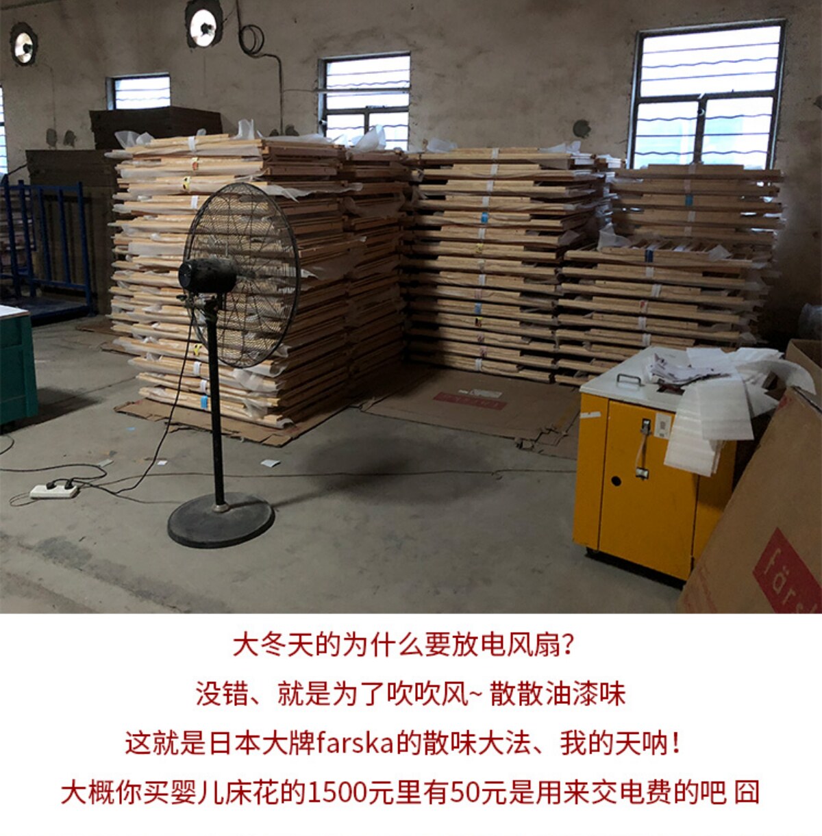 板材堆放与车间现场